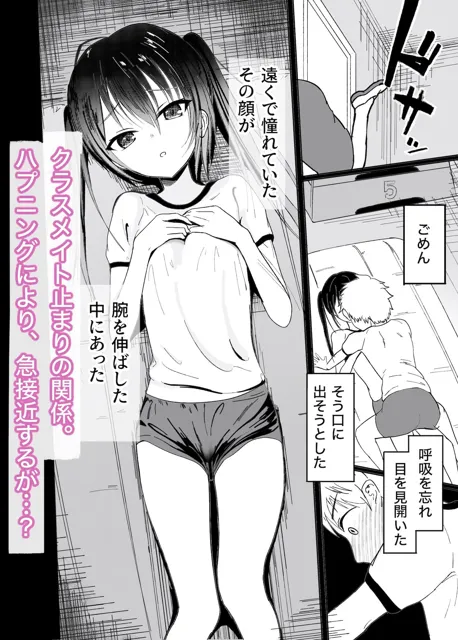 [あおいこじか]［BSS］好きな子が近親相姦してるわけない！-体育の時間-