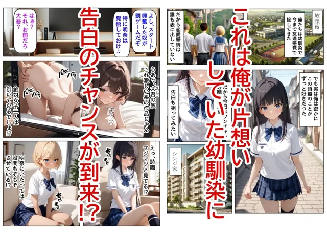 [花田殿下]【30%OFF】初体験に興味ある幼馴染4人で、AV鑑賞会してみる