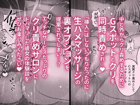 [honey moon]むっつりスケベで隠れマゾな淫乱処女がクリ責めサロンにドハマリする話