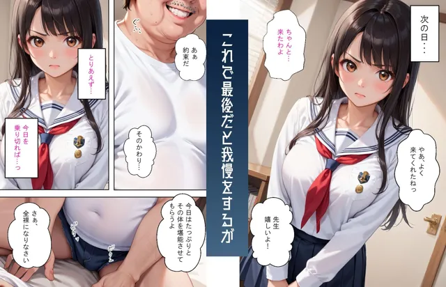 [おっぱいぷーる]裏垢女子 変態教師の言いなりになってしまう