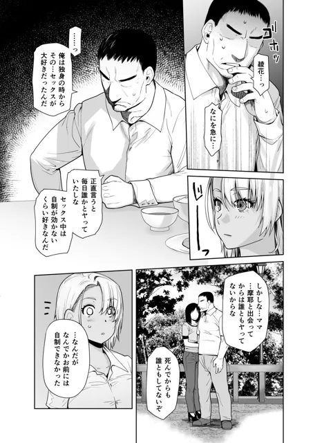 [紅茶屋]ギャル娘が父親との愛情ックス3