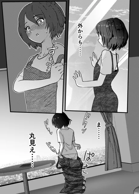 [夜更かしフォース]窓見せがやめられないっ