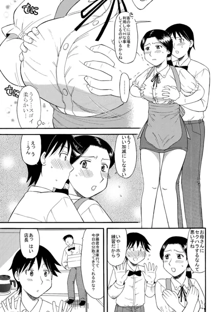 [劇団げんごろう座]母という女3