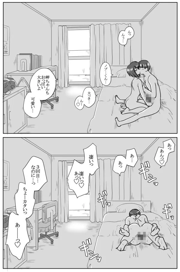 [でいおう]優しい人がいい