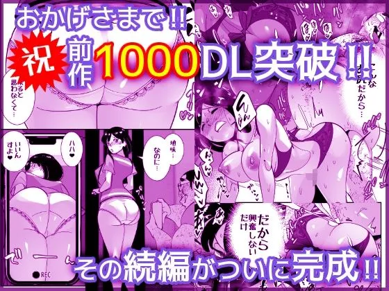 [SideのStick]こいつの母ちゃんいいケツしてんな 夫に拒否られたドスケベ下着でキモデブ無職に勝負をかけるデカ尻妻