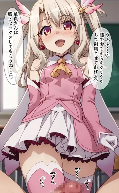 [みしぇる]プリヤ三人娘で男子校のクラス全員抜いちゃいました。