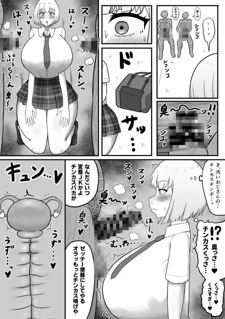 [たねちこや]イケメン女子のバレー部彼女がホームレスに寝取られる話