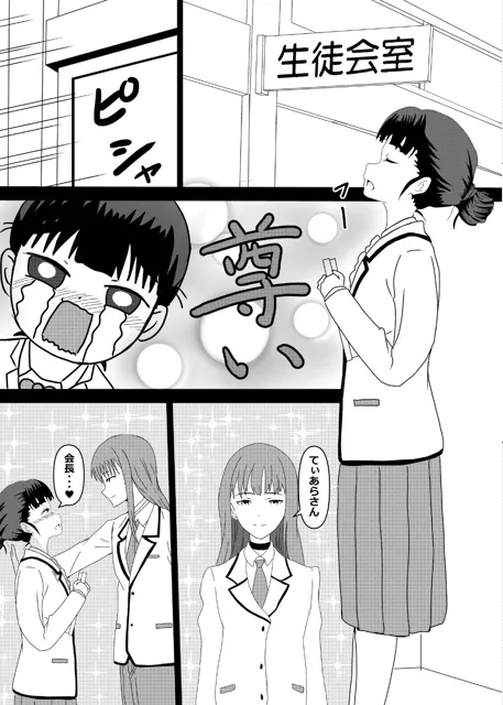 [たわわや]馬剃ちゃんは悶々が止まらない