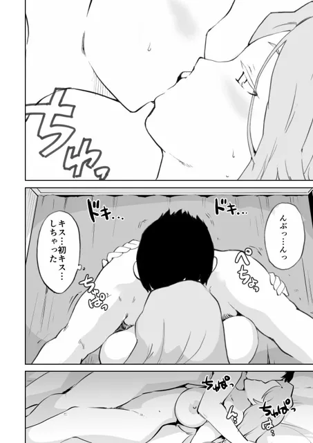 [PARANOIA CAT]憧れの女 漫画アシ花村は原稿を盗む（前編）