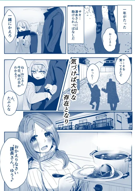 [おもちつき]母子家庭