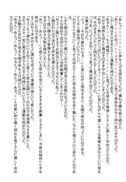 [さのぞう]【お気軽小説】同窓会にマドンナJKがボロボロの姿で現れて、俺の家に泊めたら惚れられて襲われた