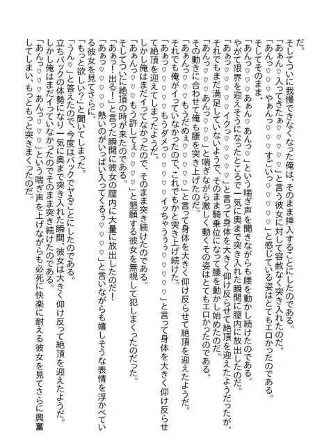 [さのぞう]【お気軽小説】同窓会にマドンナJKがボロボロの姿で現れて、俺の家に泊めたら惚れられて襲われた