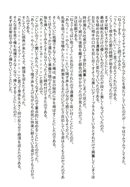 [さのぞう]【お気軽小説】同窓会にマドンナJKがボロボロの姿で現れて、俺の家に泊めたら惚れられて襲われた