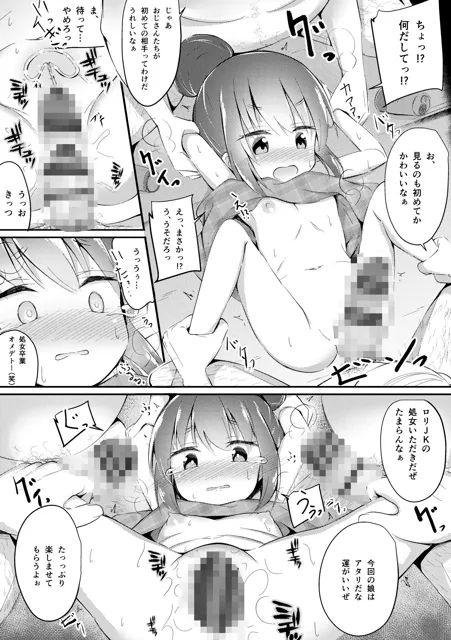 [ぽんぽんぺいん]いろいろエロ漫画 まとめ本