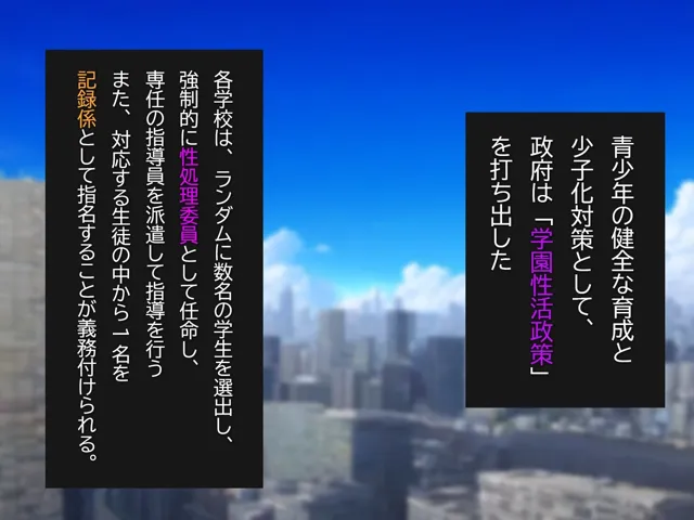 [Funfunfun]学園性処理委員 古○川唯 一番の破廉恥な人になった