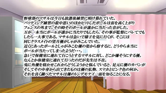 [お総菜屋さん]童貞野球部が地味眼鏡爆乳図書委員にナンデモしなきゃいけなくなってしまった話