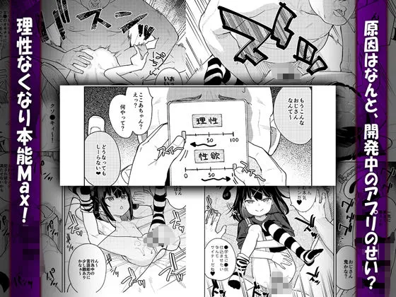 [すぱいらる]娘の友達のメス○キに犯●れました5