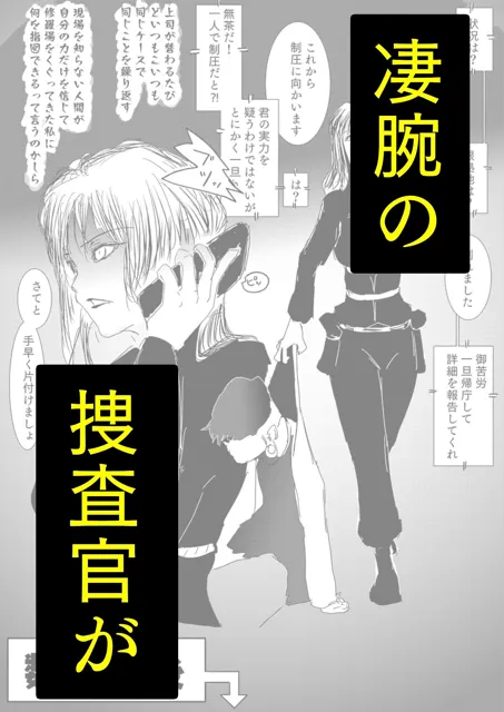 [豚の背脂]どんなに強い女でも、男にマン毛を剃られたら。〜女傑たちの尊厳凌●作品集〜