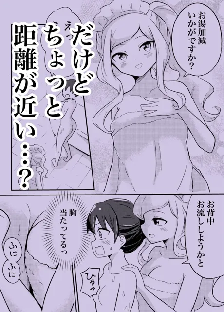 [センテン]百合サキュメイドの甘々ご奉仕