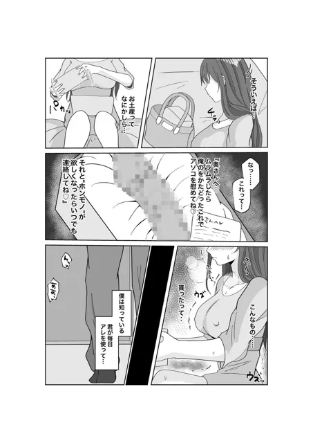 [みきこまち]托卵だ夫婦〜寝取らせAV募集申込み〜