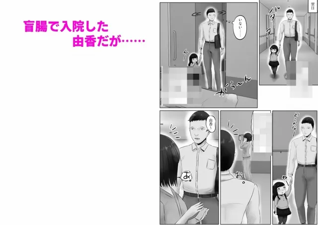 [窪リオンの部屋]竹田夫妻（8）