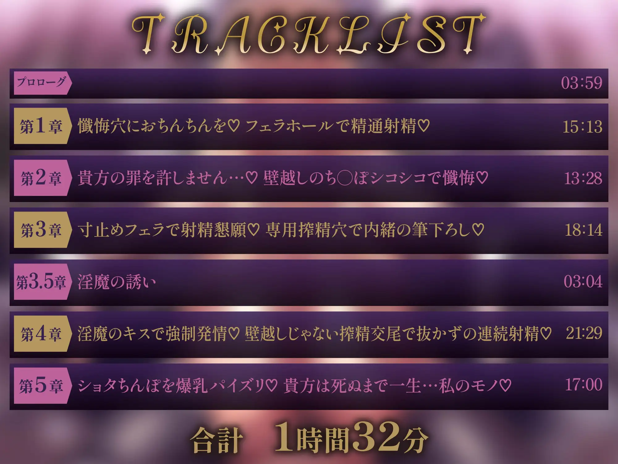 [ドリームファクトリー]【逆レ⚪︎プ】サキュバス懺悔室へようこそ〜村のはずれの教会の懺悔室はシスターに化けた淫魔が仕掛けた罠だった〜