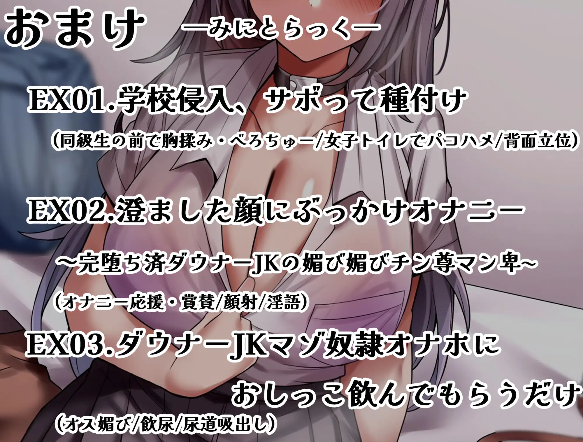 [骨なしチキン]孕ませ用抱き枕として雑魚マゾダウナーJKを貰う話 ～ツンツンJKを従順な“オスの性欲に理解のあるオナホ”に躾けるまで～