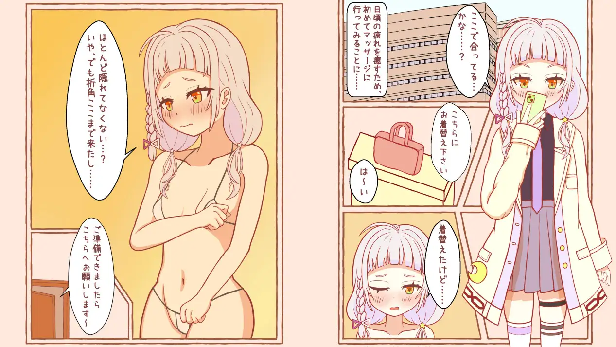 [さーくる☆あいりす]みなさんヤられてますから