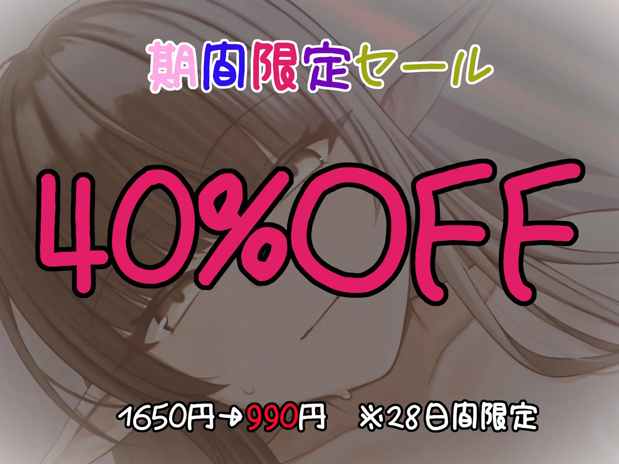 [スタジオスモーク]✅早期購入5大特典&限定価格✅クールな事務的ご奉仕エルフがドスケベに変身～最後はママになっていちゃラブH♪超密着・囁きオホ声・孕ませ・子宮H～