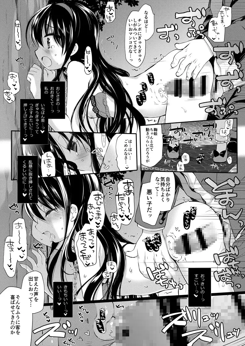 [D・N・A.Lab.]没落お嬢様風俗堕ち+α総集編