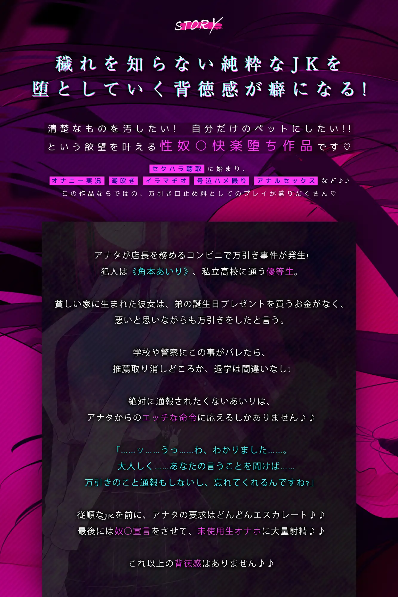 [生ハメ堕ち部★LACK]万引きしたJKに口止め料として超下品セックスをヤラせてみたお話 ～優等生あいりちゃんは出来心のせいで処女を失いましたwww～《3大購入特典付き》