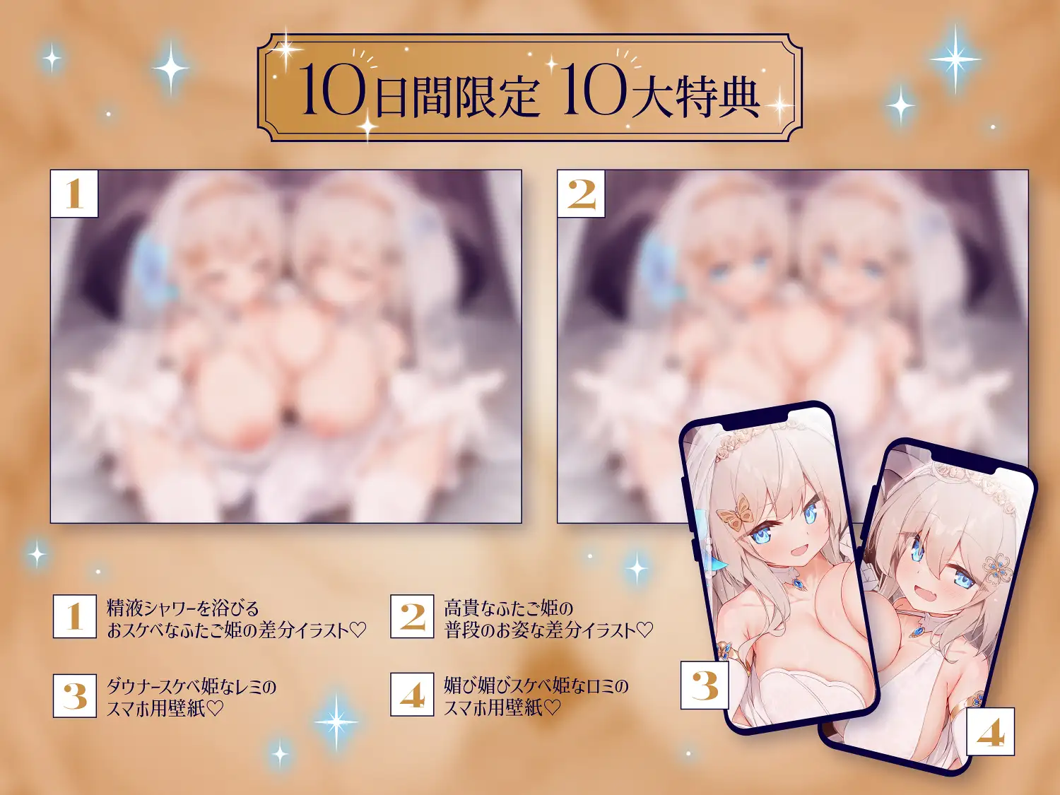 [桃色みんと]✅10日間限定10大特典✅❤️Wロイヤルおま◯こ嫁❤️高貴でおスケベなふたご姫をハメ比べし放題な贅沢ライフ❤️