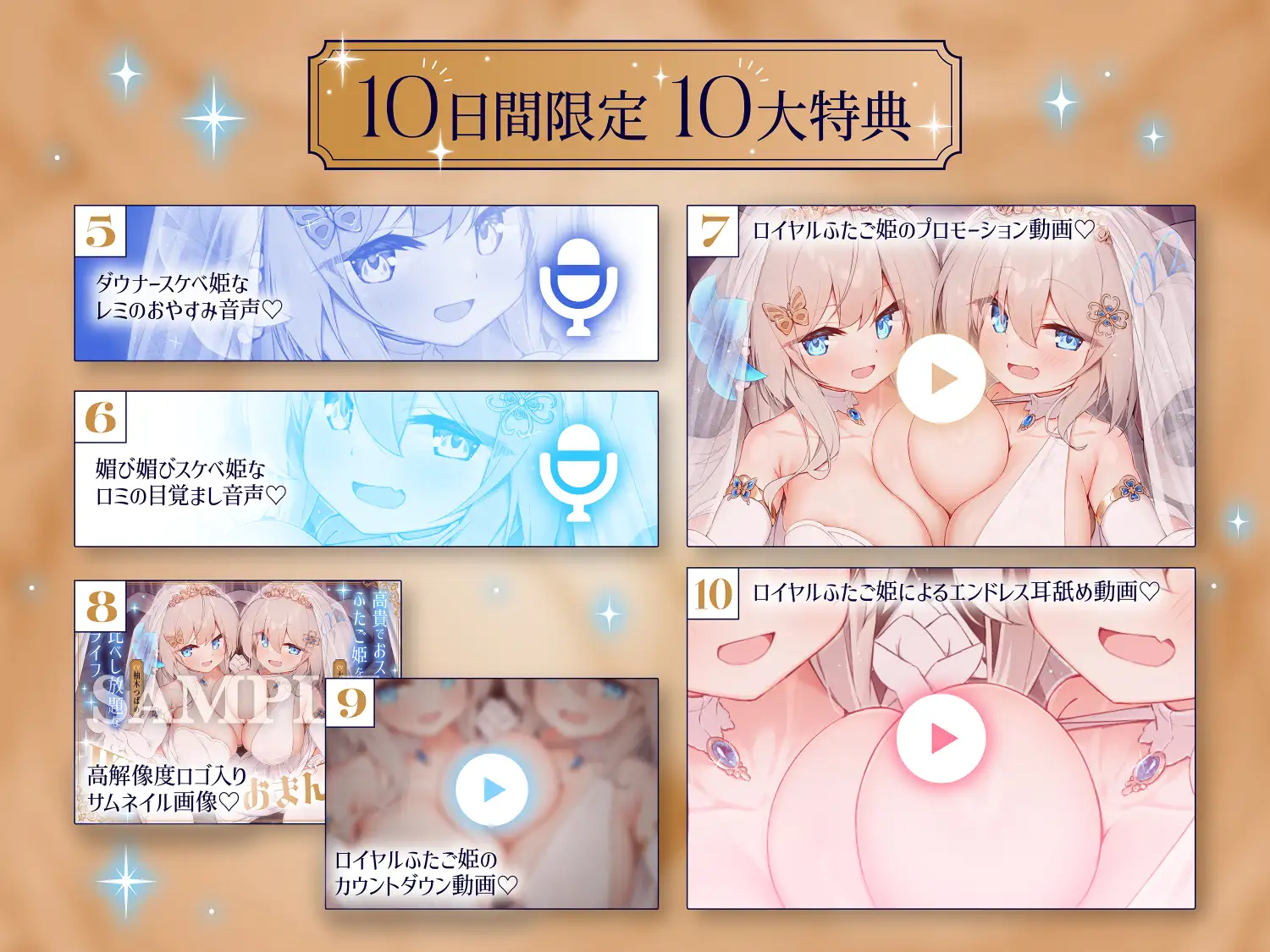 [桃色みんと]✅10日間限定10大特典✅❤️Wロイヤルおま◯こ嫁❤️高貴でおスケベなふたご姫をハメ比べし放題な贅沢ライフ❤️