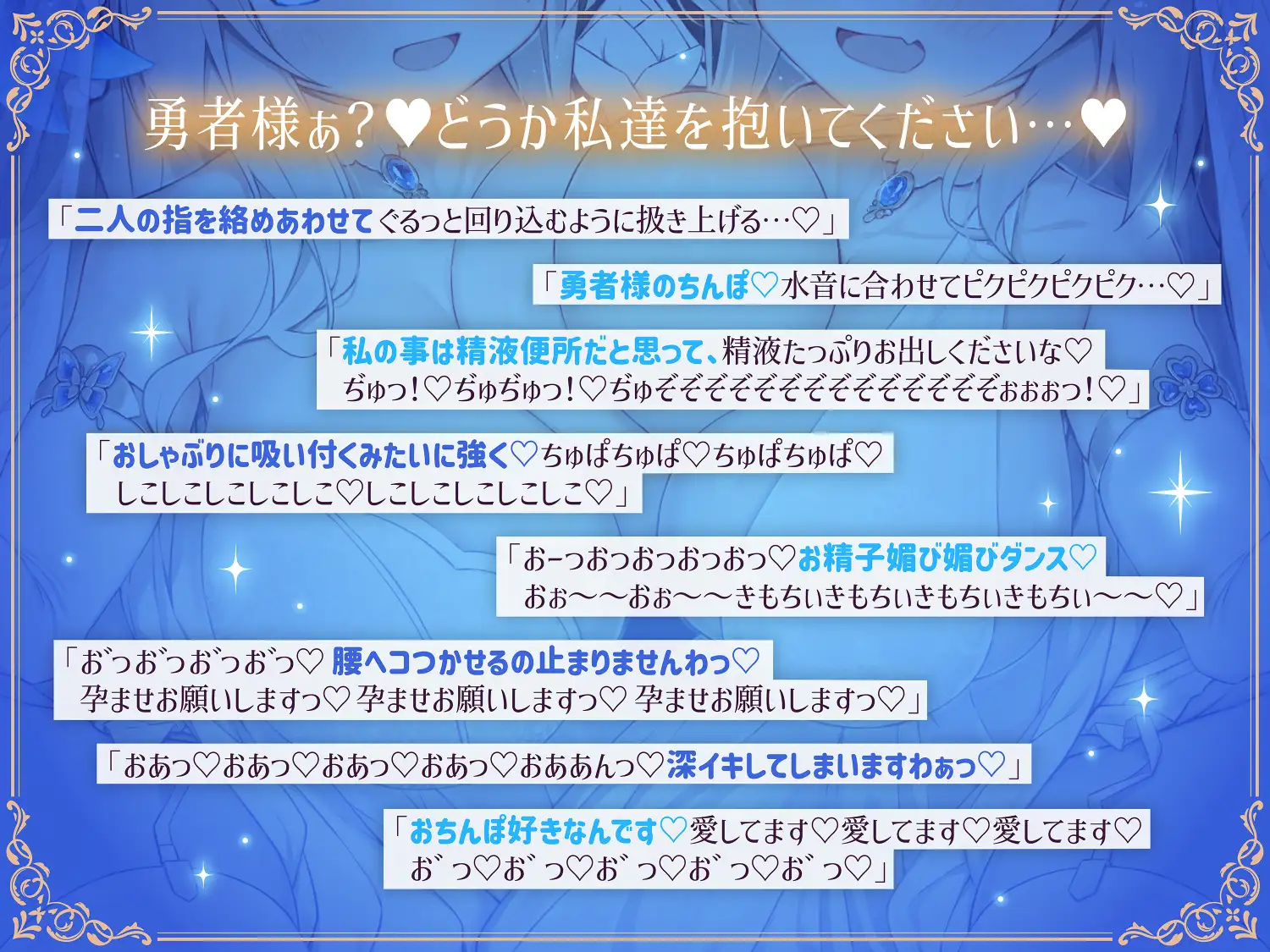 [桃色みんと]✅10日間限定10大特典✅❤️Wロイヤルおま◯こ嫁❤️高貴でおスケベなふたご姫をハメ比べし放題な贅沢ライフ❤️