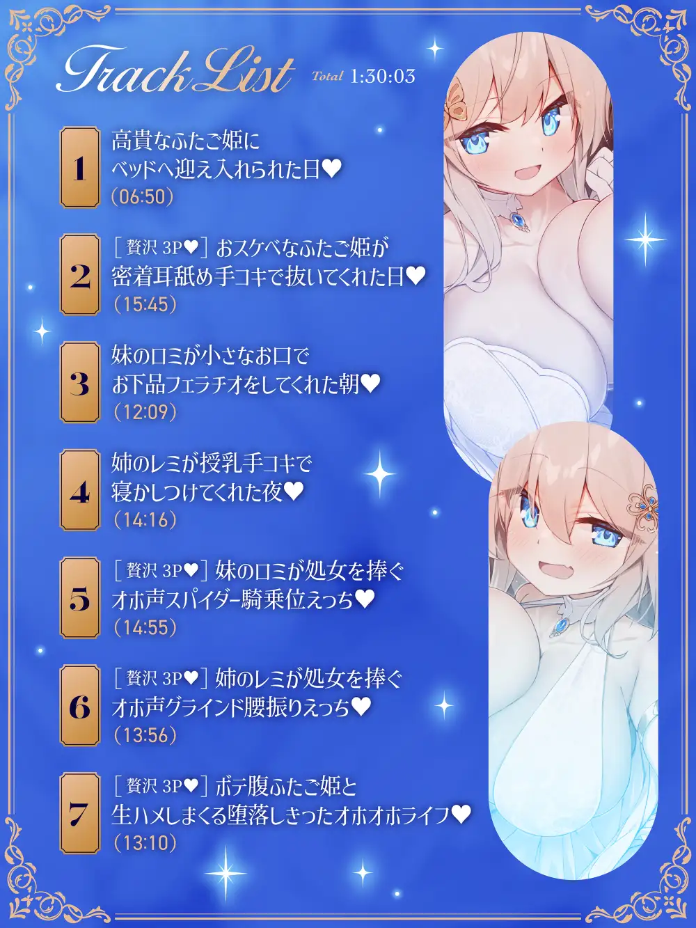 [桃色みんと]✅10日間限定10大特典✅❤️Wロイヤルおま◯こ嫁❤️高貴でおスケベなふたご姫をハメ比べし放題な贅沢ライフ❤️