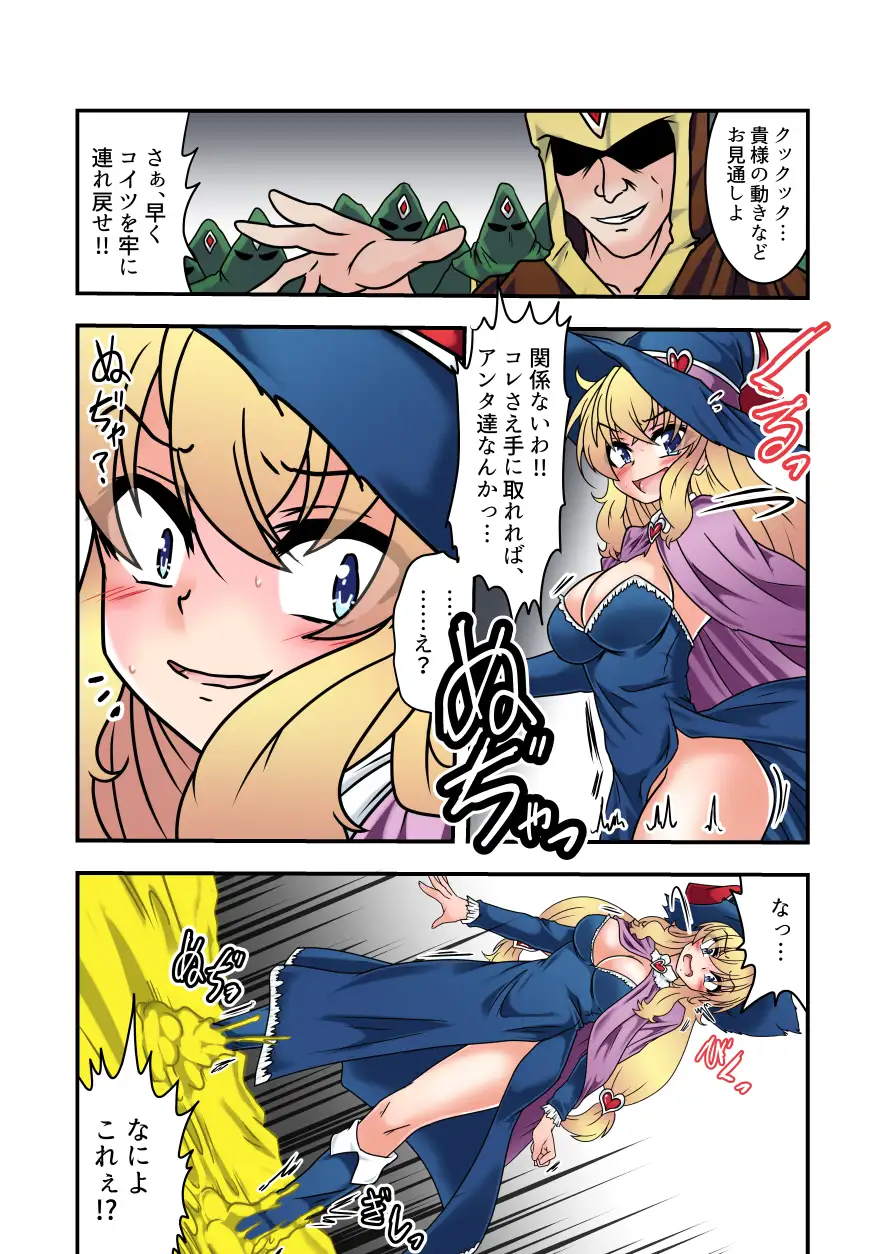 [風来の団]魔女っ子アリスのくすぐり監獄!2