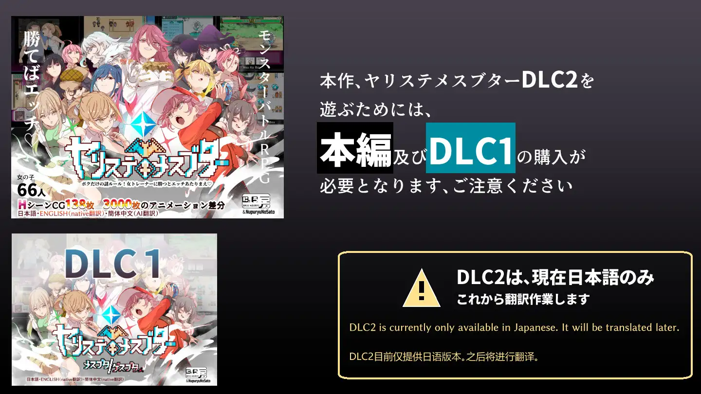 [にゅう工房]ヤリステメスブターDLC2～メスブタミア文明の遺産～