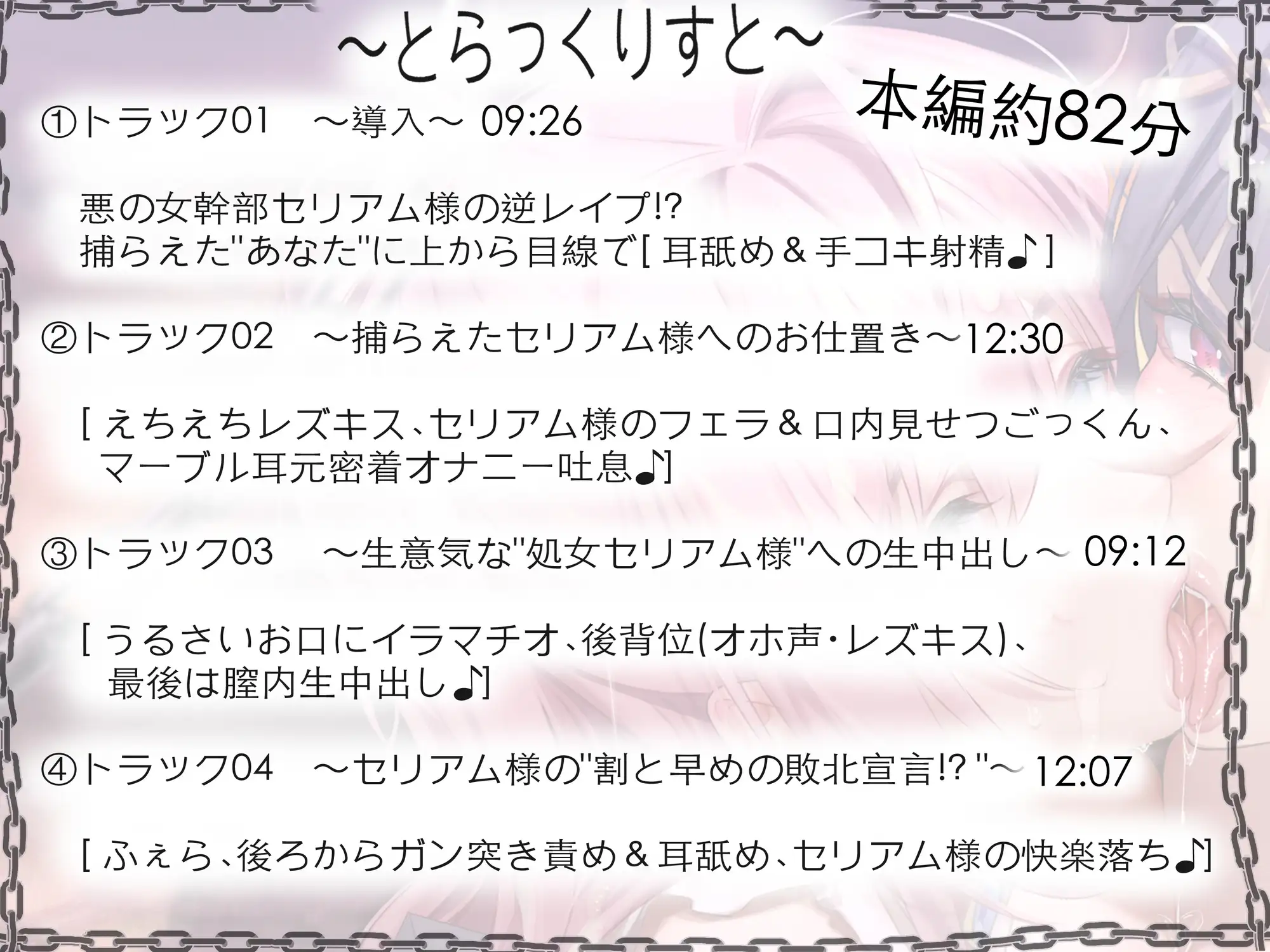 [スタジオ拘束少女図鑑]【正義と悪のえちえち甘々レズプレイ!?】プライドMAXなのに、割とあっさり快楽堕ちした悪の女幹部セリアム様と、なぜか自らお仕置きされたがる正義のヒロインマーブル♪