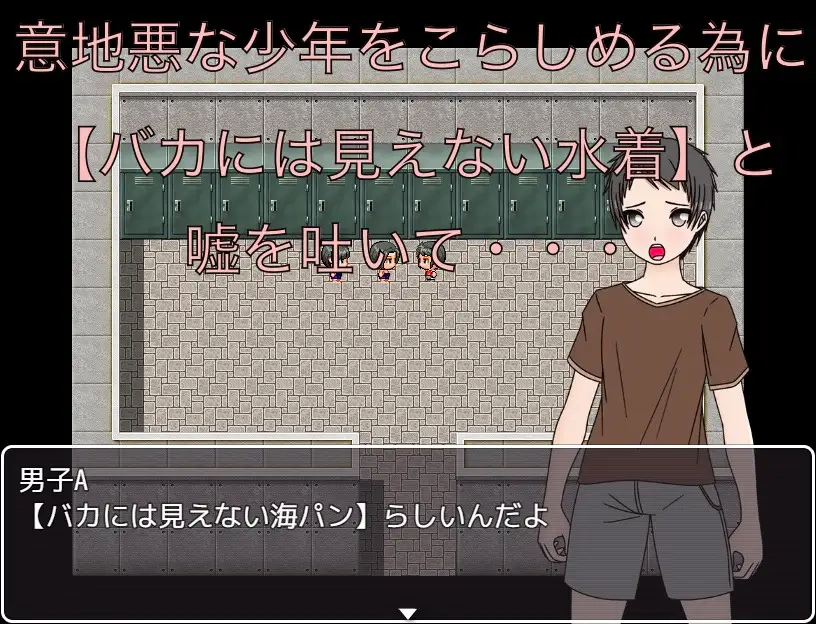 [もっちもちのとりもち]裸の王様! バカには見えない水着!?