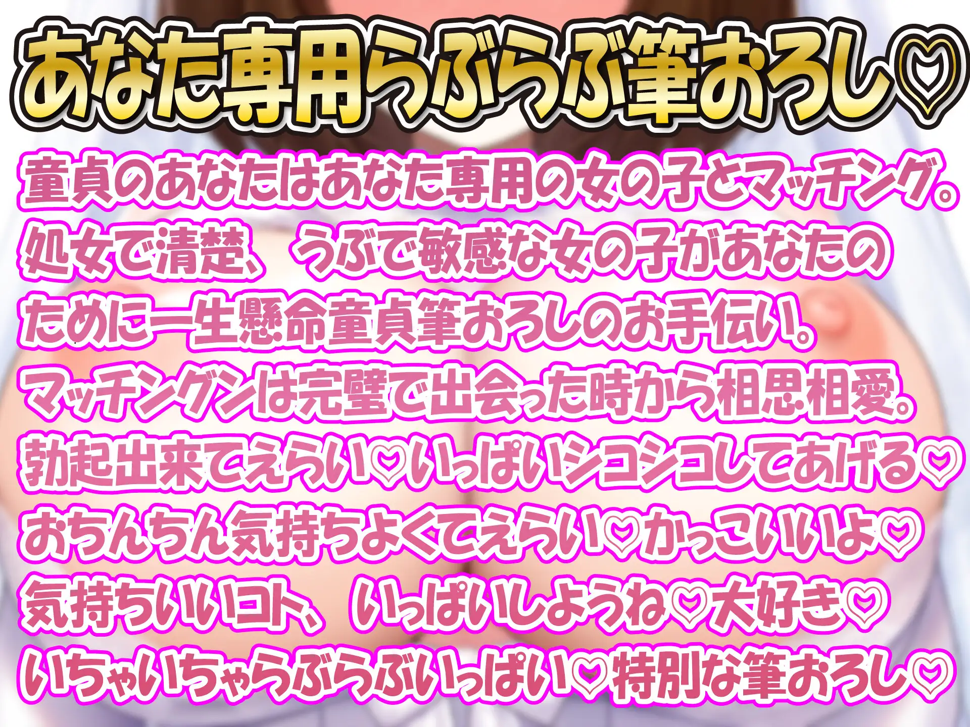 [ルヒー出版]あなた専用 性指導を受けた年下処女お姉さんのあまあま純愛筆おろし