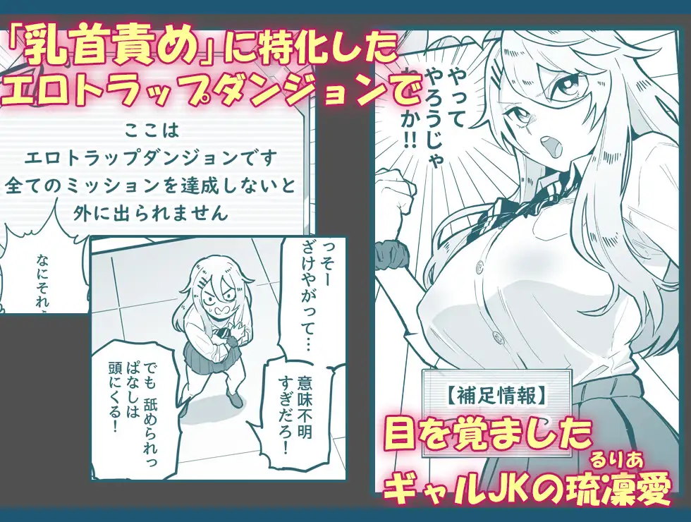 [7連鎖]乳首責め注文の多いエロトラップダンジョン