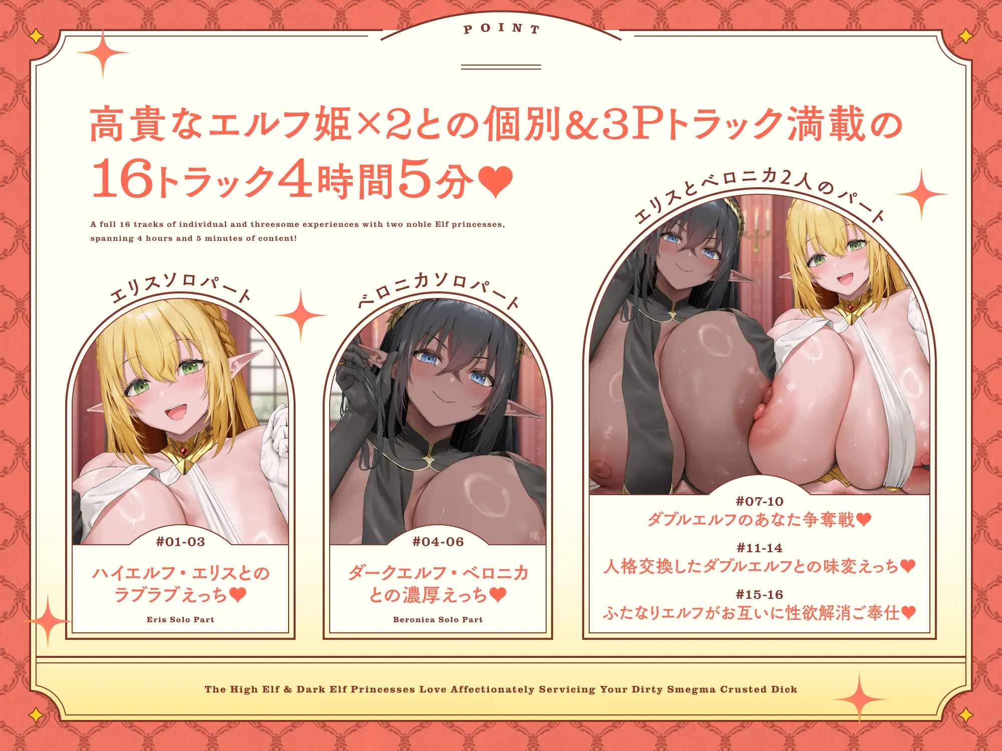 [ホロクサミドリ]✅早期限定5大特典!✅ハイエルフとダークエルフのお姫様がチンカス汚ちんぽに媚び媚びご奉仕してくれるお話♡【KU100】