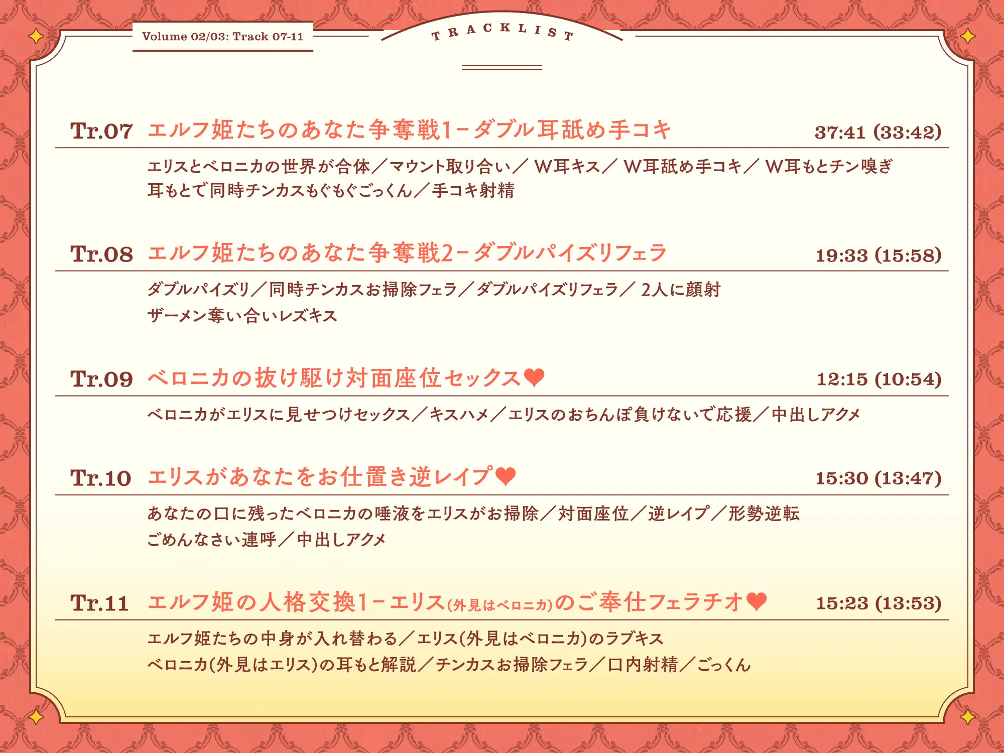 [ホロクサミドリ]✅早期限定5大特典!✅ハイエルフとダークエルフのお姫様がチンカス汚ちんぽに媚び媚びご奉仕してくれるお話♡【KU100】