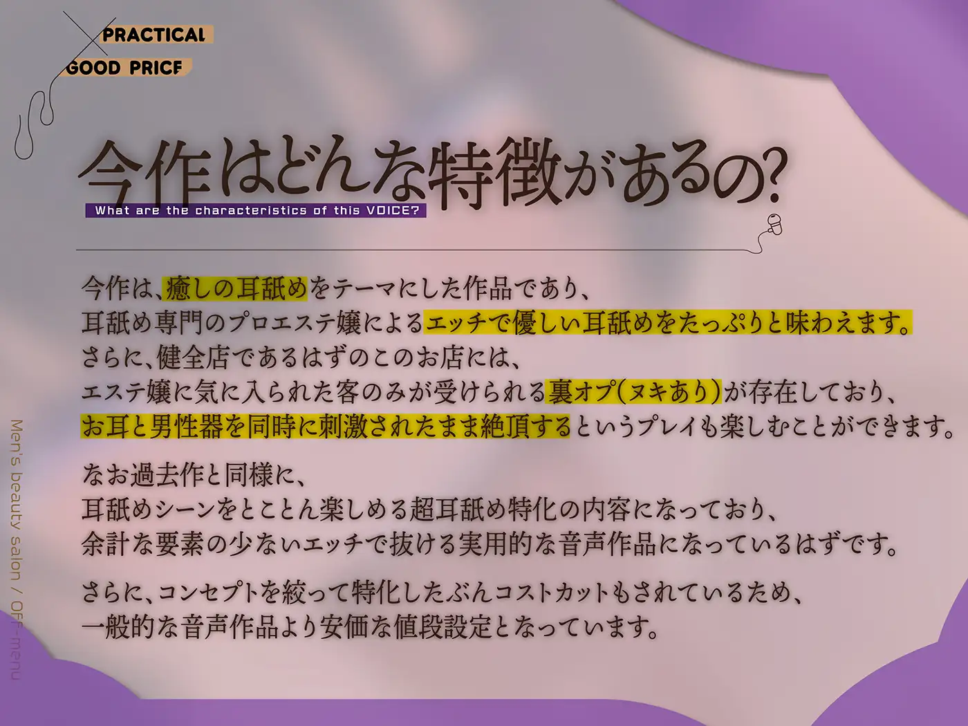 [舌ノ音工房]カナル型イヤホン専用!癒し超特化の「全編ド密着の圧迫耳舐め」～裏オプ「ヌキあり」の耳舐めメンズエステで究極リラクゼーション編～