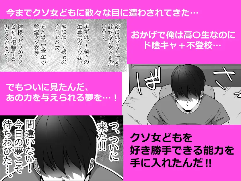 [水張月]クソ女わからせ生ナカ寝取り絶頂‼クソ生意気黒ギャル妹の場合