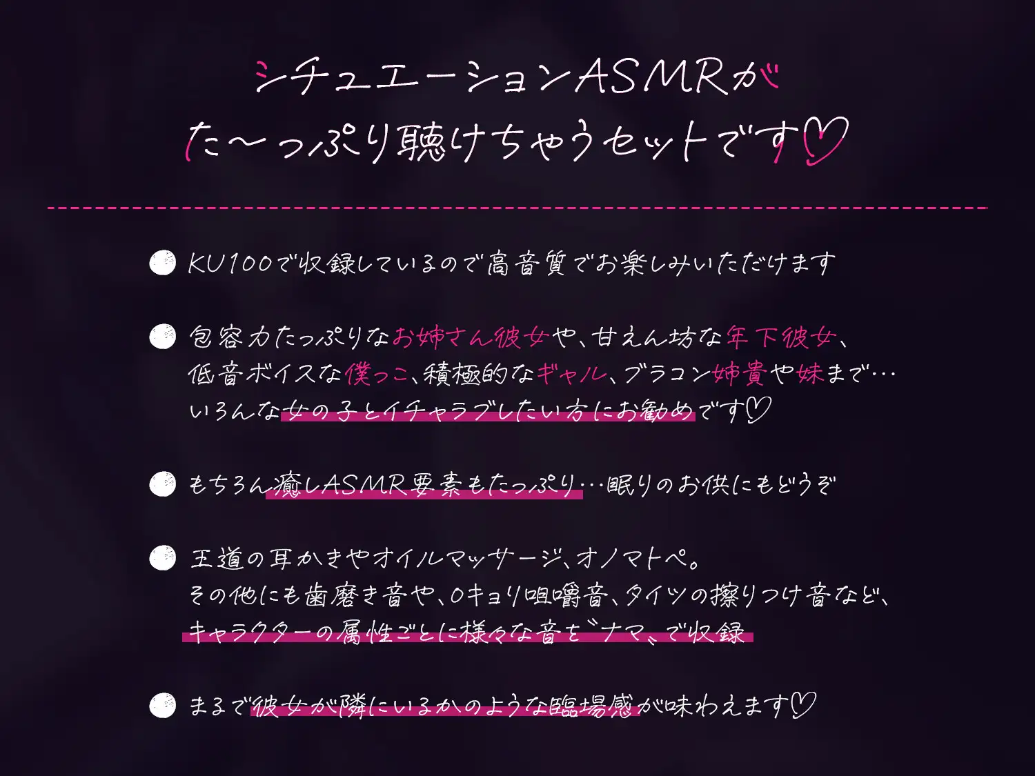 [えもこ本舗]【48時間ASMR】えもこのシチュエーションASMRたっぷり詰め合わせセット