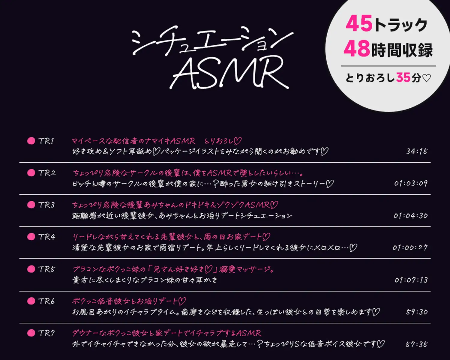 [えもこ本舗]【48時間ASMR】えもこのシチュエーションASMRたっぷり詰め合わせセット