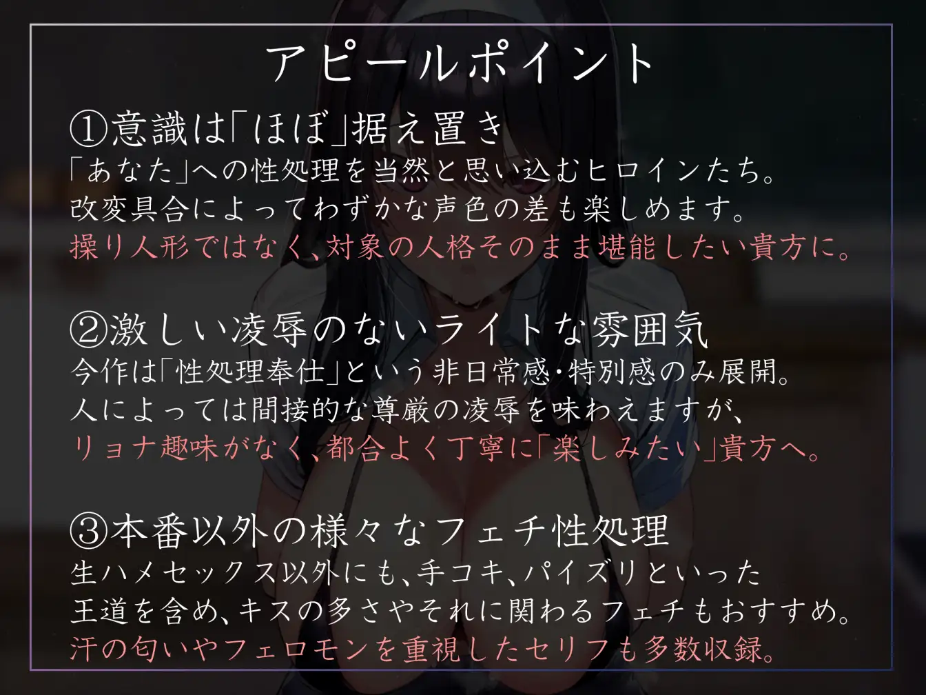 [あとりえスターズ]【常識改変特化】クラスメイトの真面目委員長を催○能力で性的な知識を書き換え意識をそのままに生ハメ可能の性処理担当係へ【過激な凌○なし・性格そのまま】