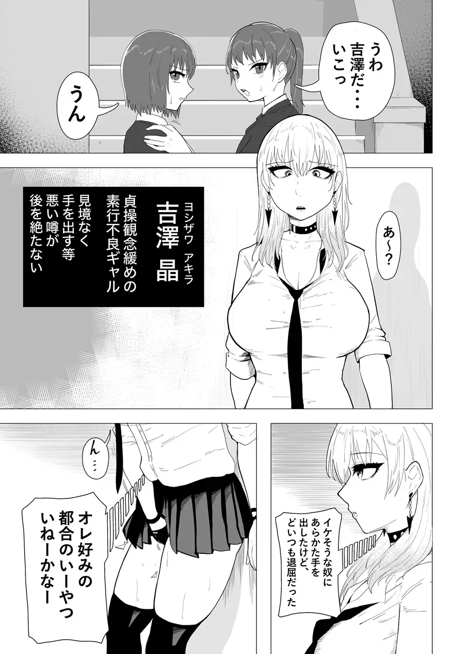 [一兵卒]とあるギャルの分裂日常