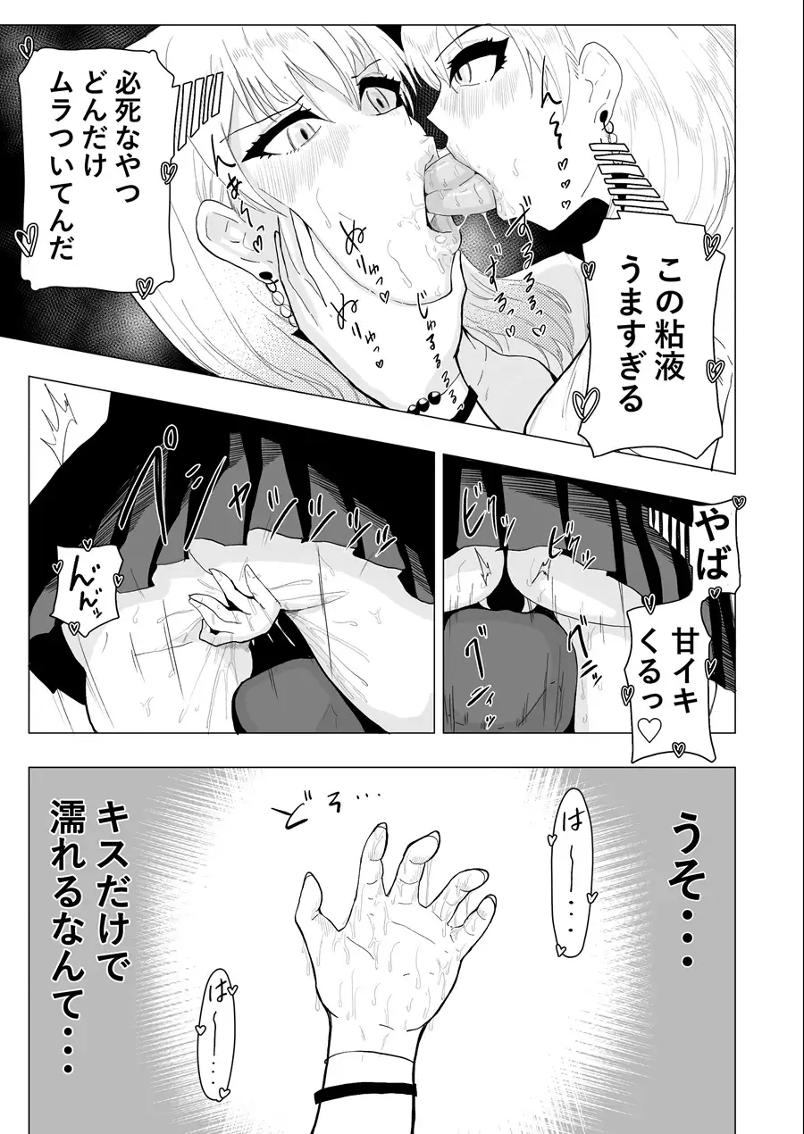 [一兵卒]とあるギャルの分裂日常